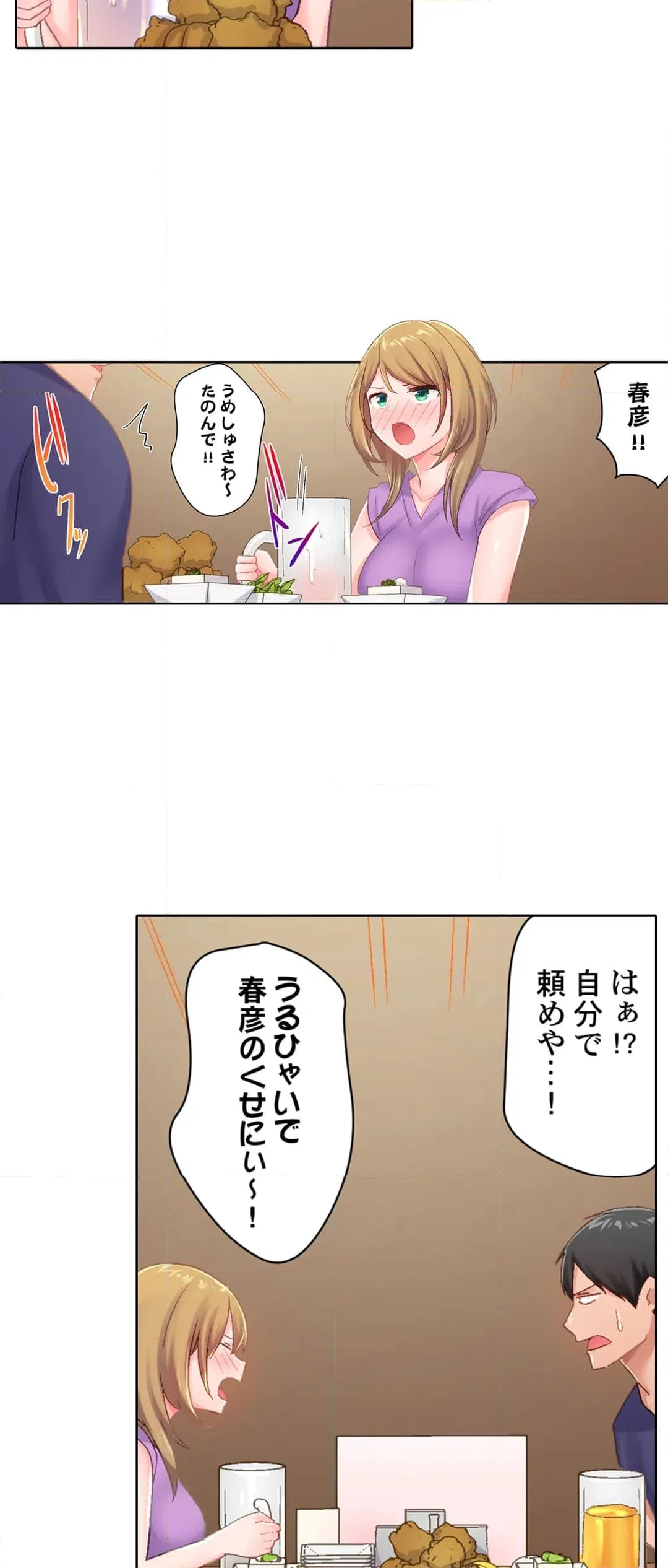 ページ 10 — 第22話