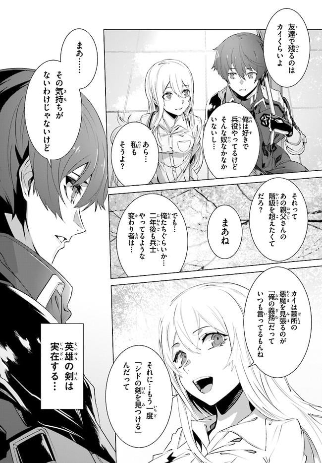 ページ 28 — 第1話
