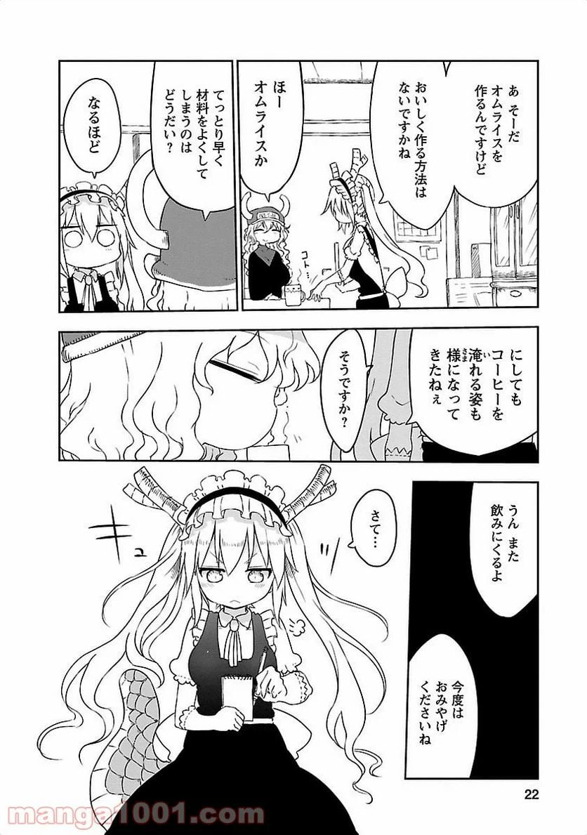 ページ 4 — 第12話