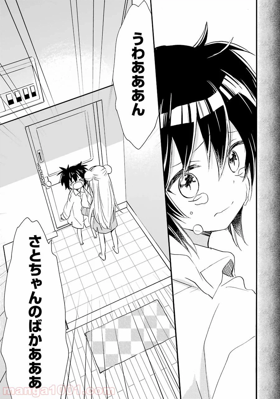 ページ 18 — 第7.5話