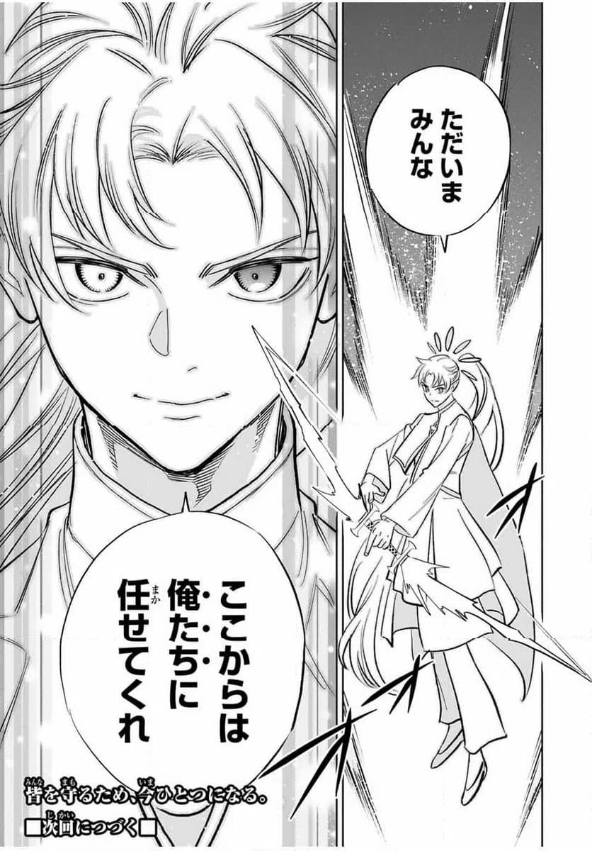 ページ 10 — 第111.2話