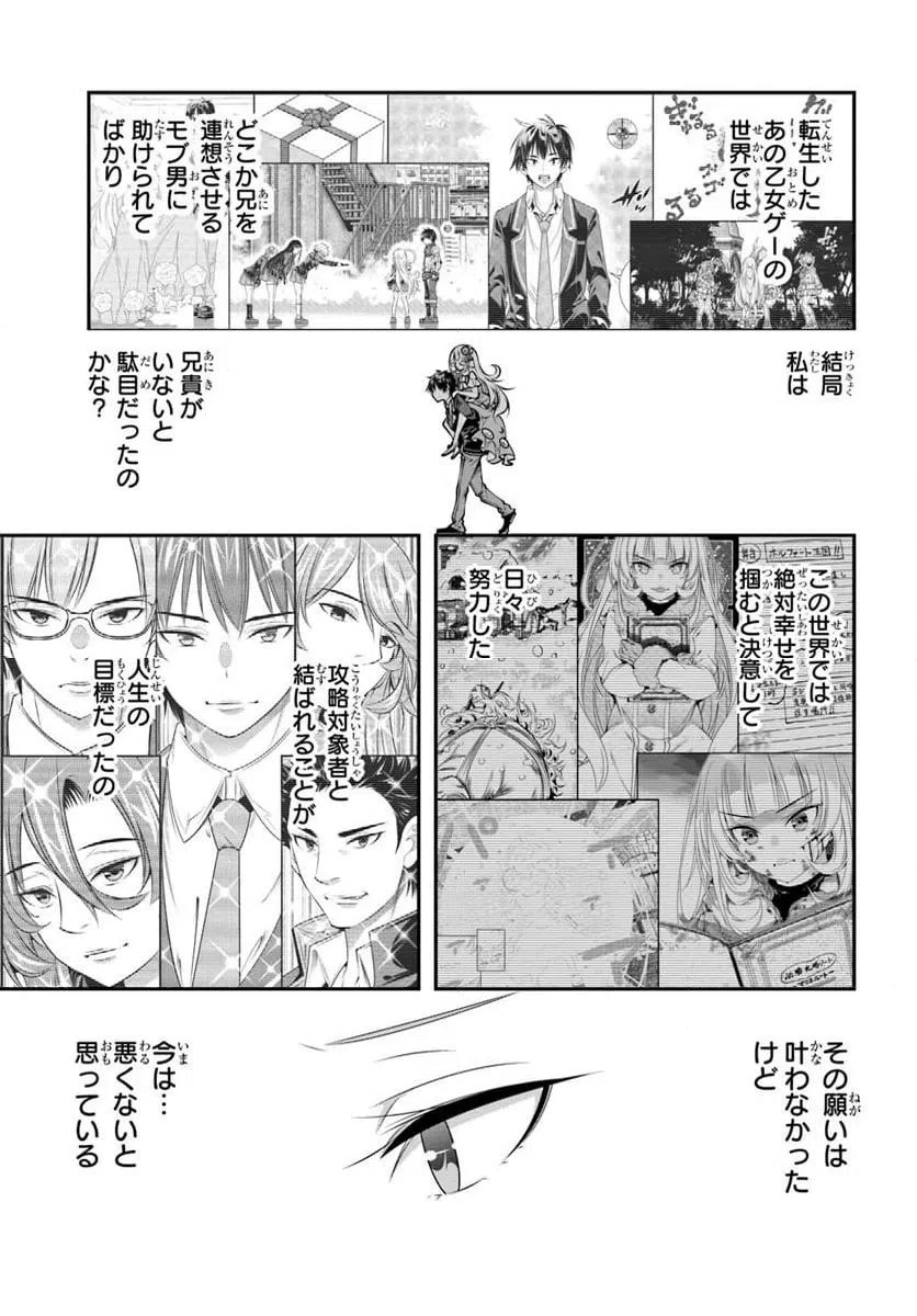 ページ 9 — 第13話