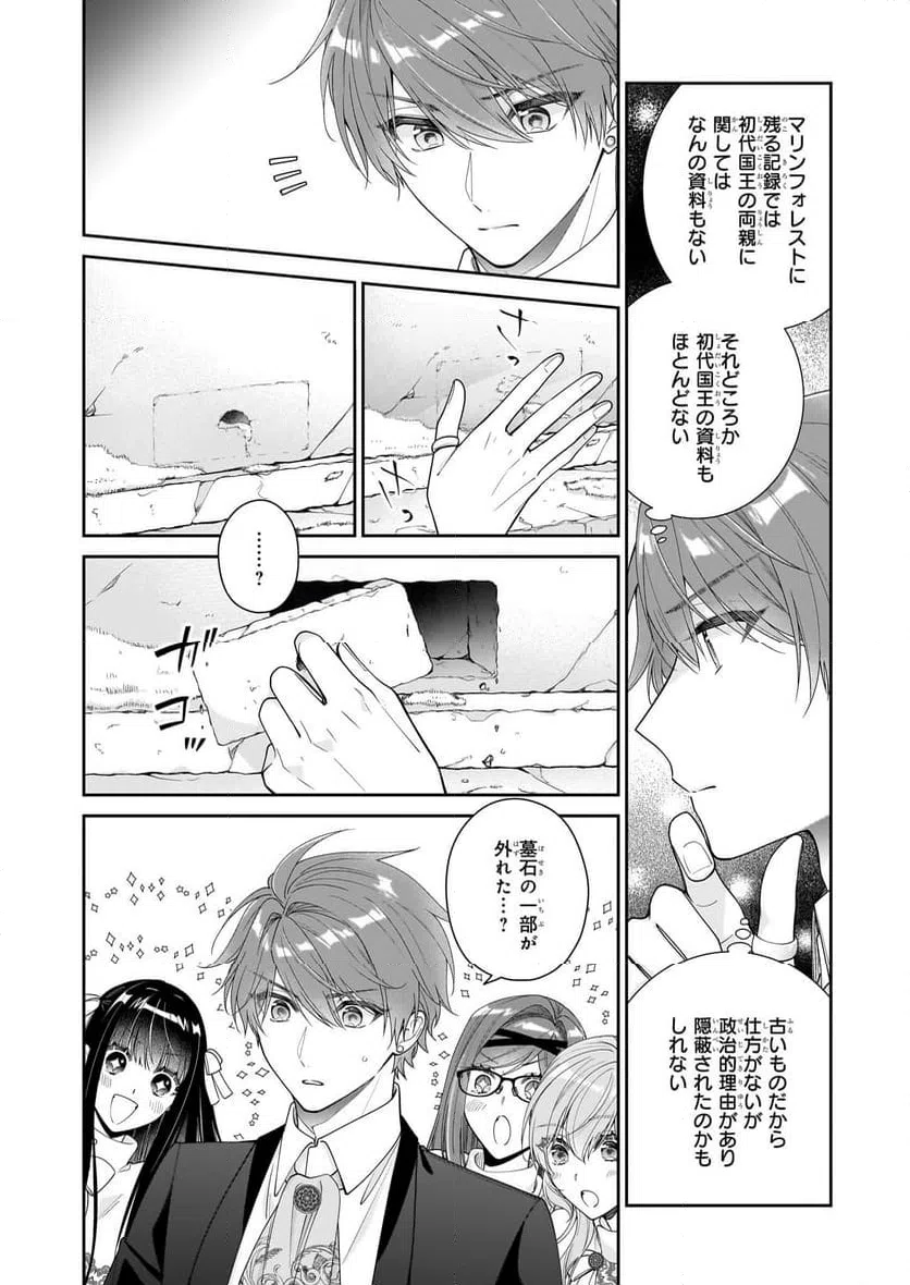 ページ 26 — 第53話