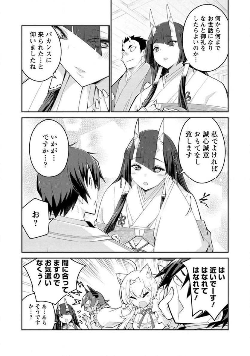 ページ 6 — 第13.3話
