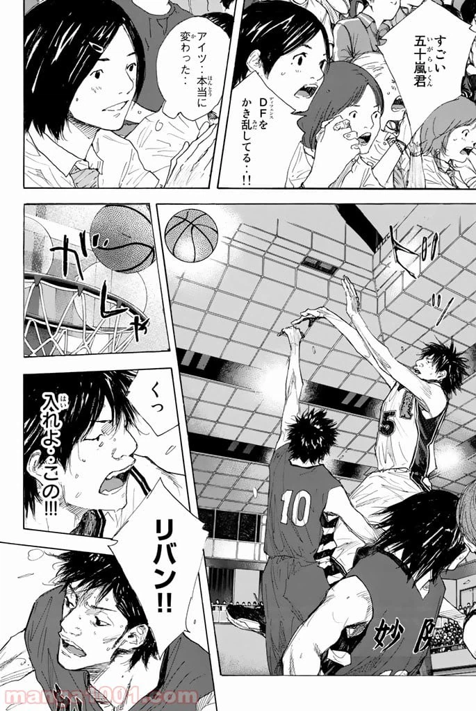 ページ 8 — 第287話