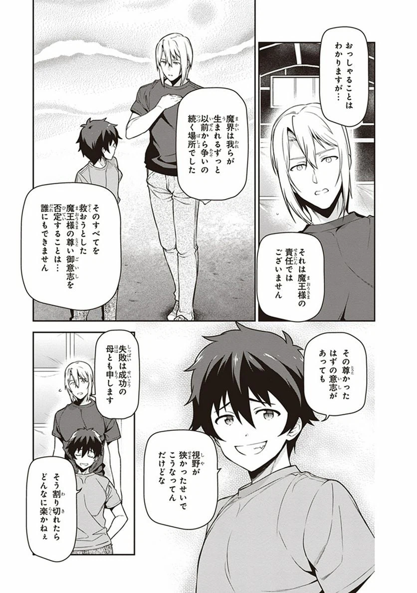ページ 19 — 第59話
