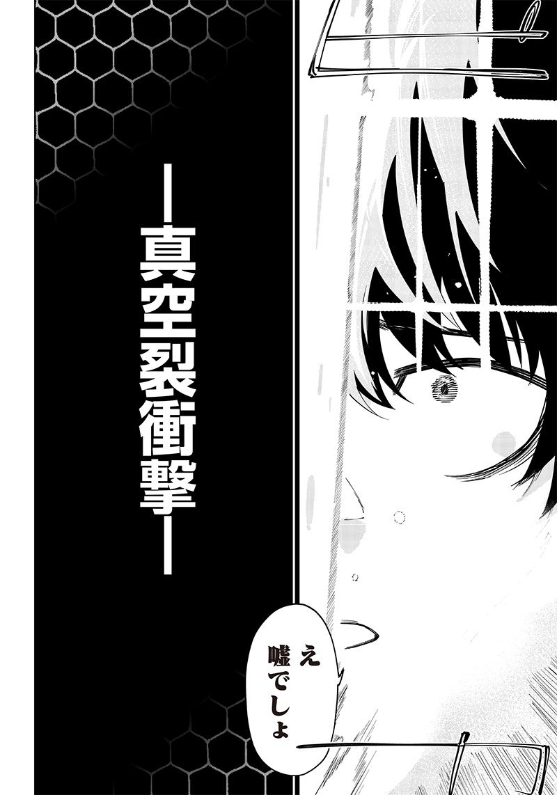 ページ 30 — 第4話