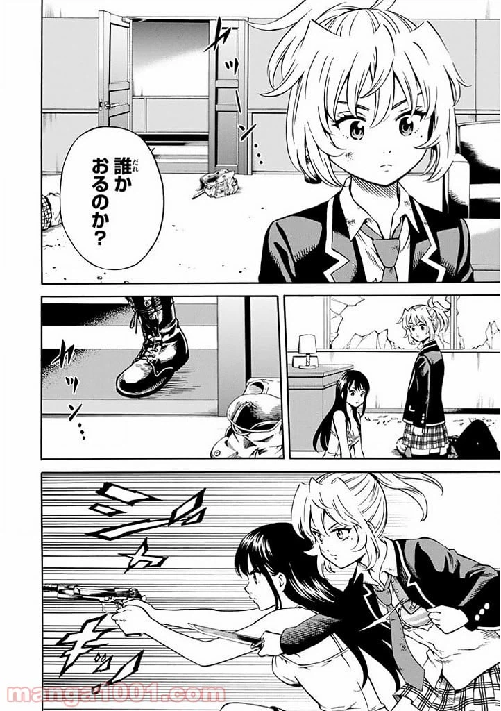 ページ 12 — 第64話