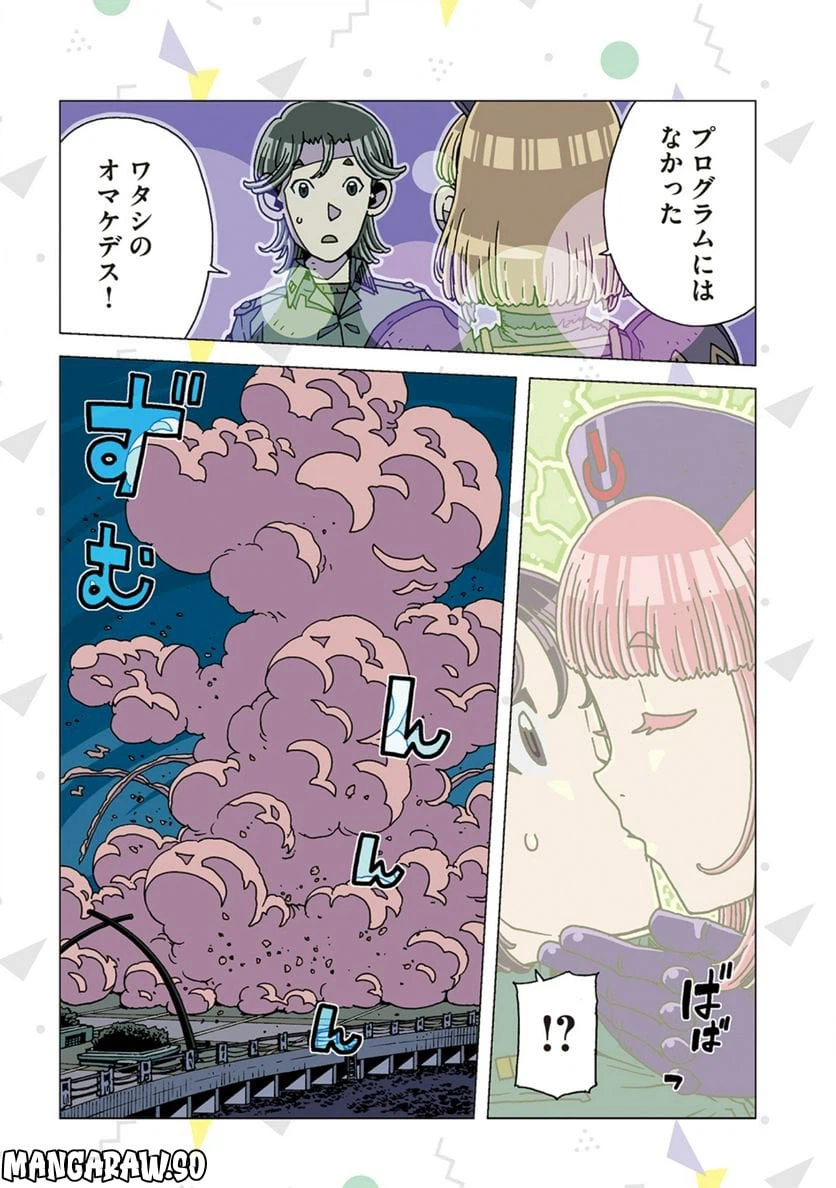 ページ 10 — 第9話