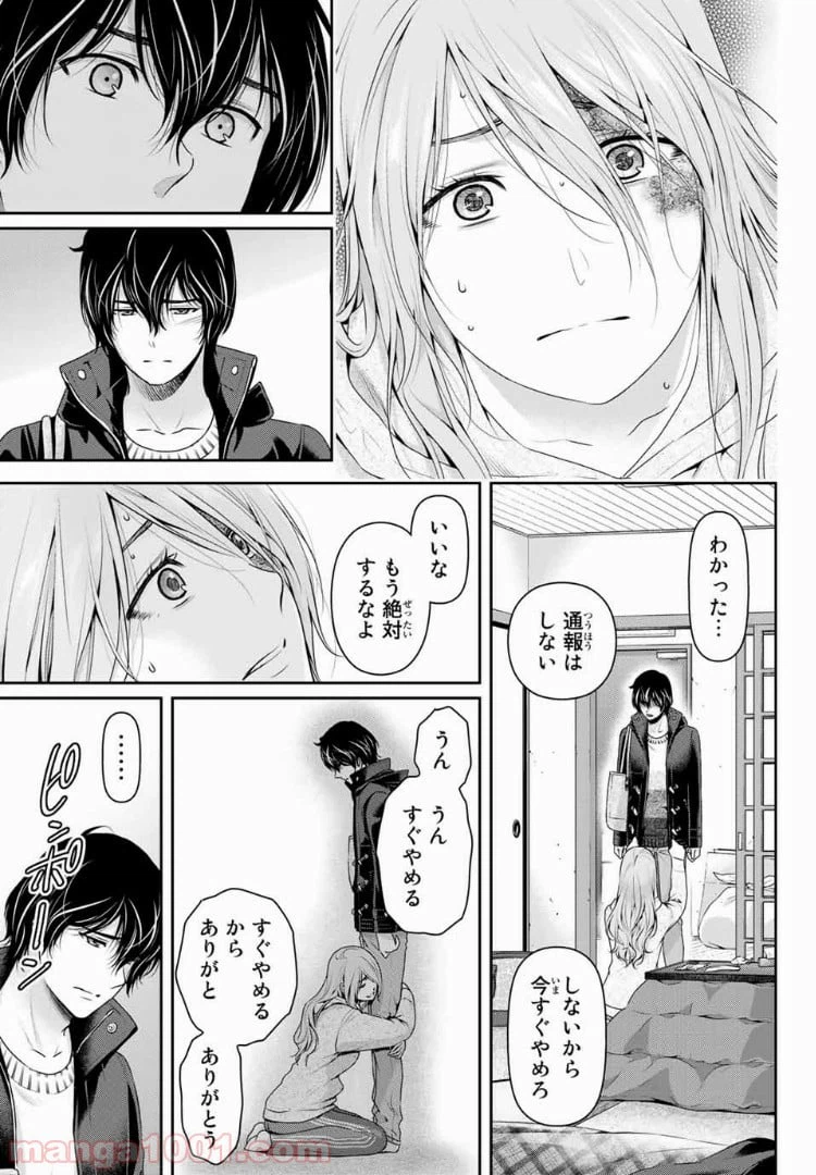 ページ 17 — 第223話