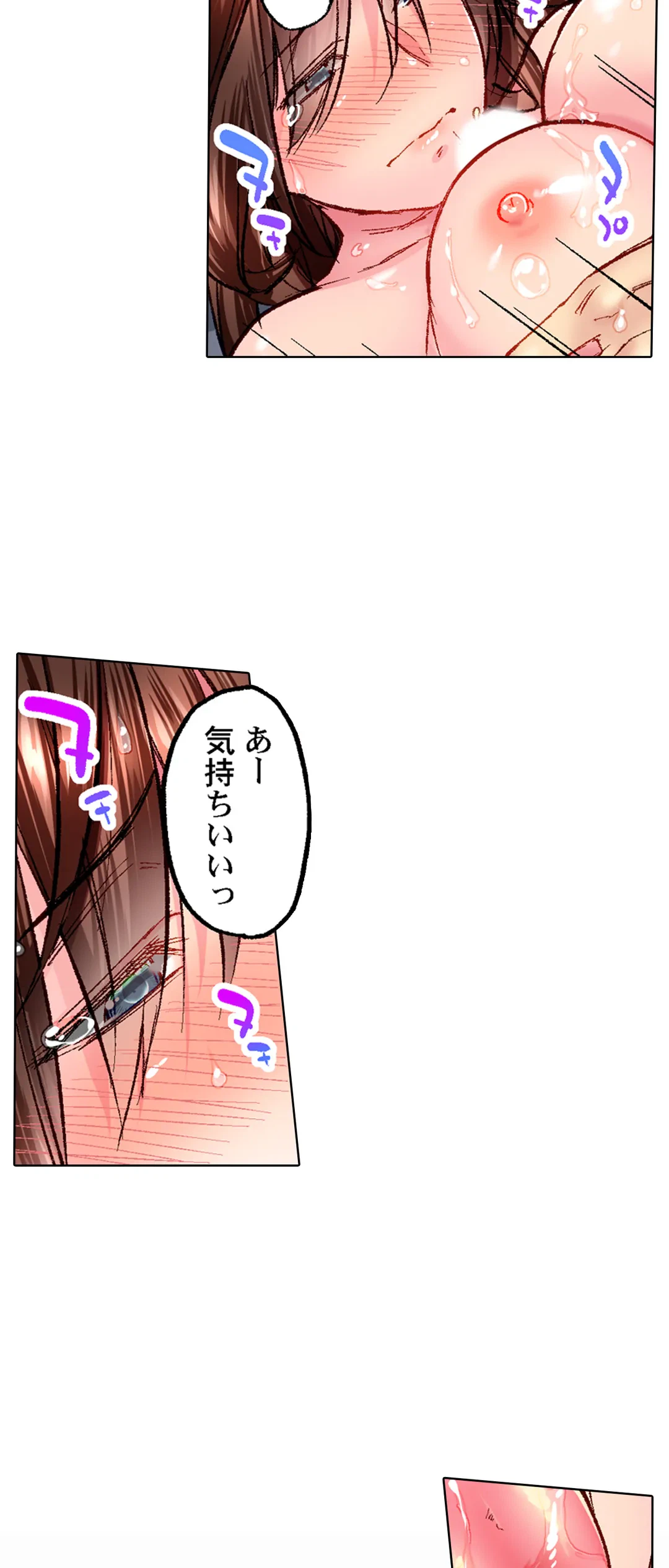 ページ 8 — 第53話