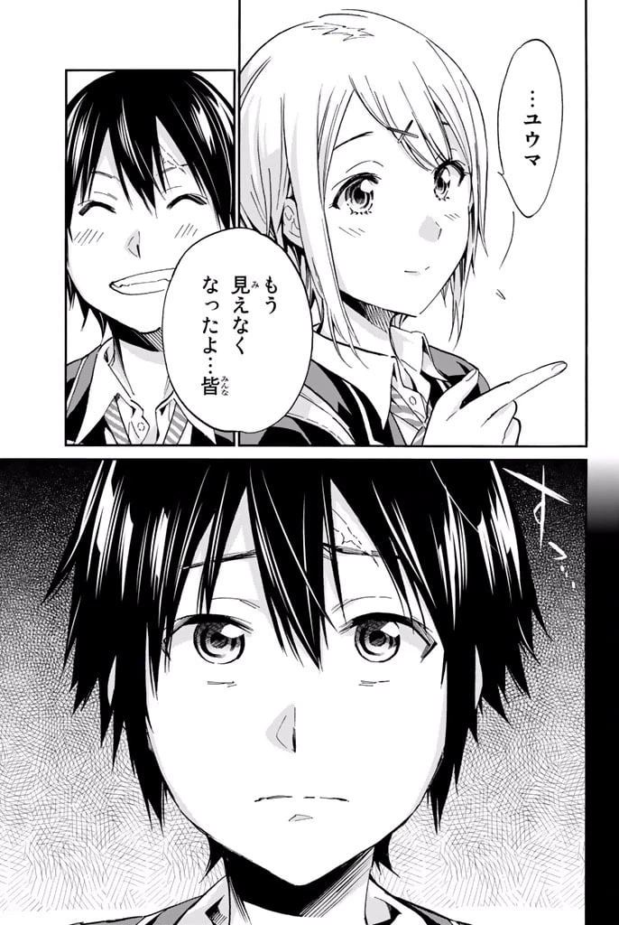 ページ 11 — 第1.1話