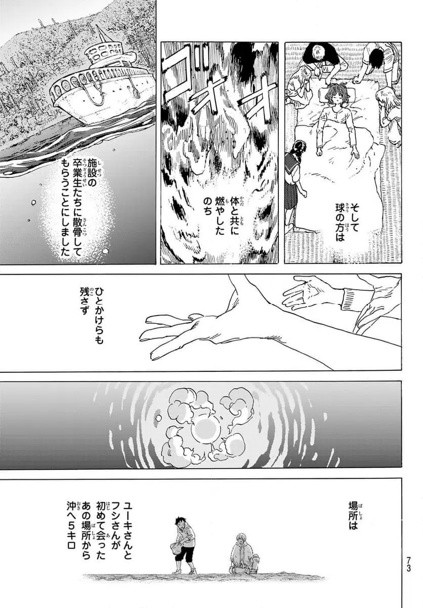 ページ 7 — 第194.2話