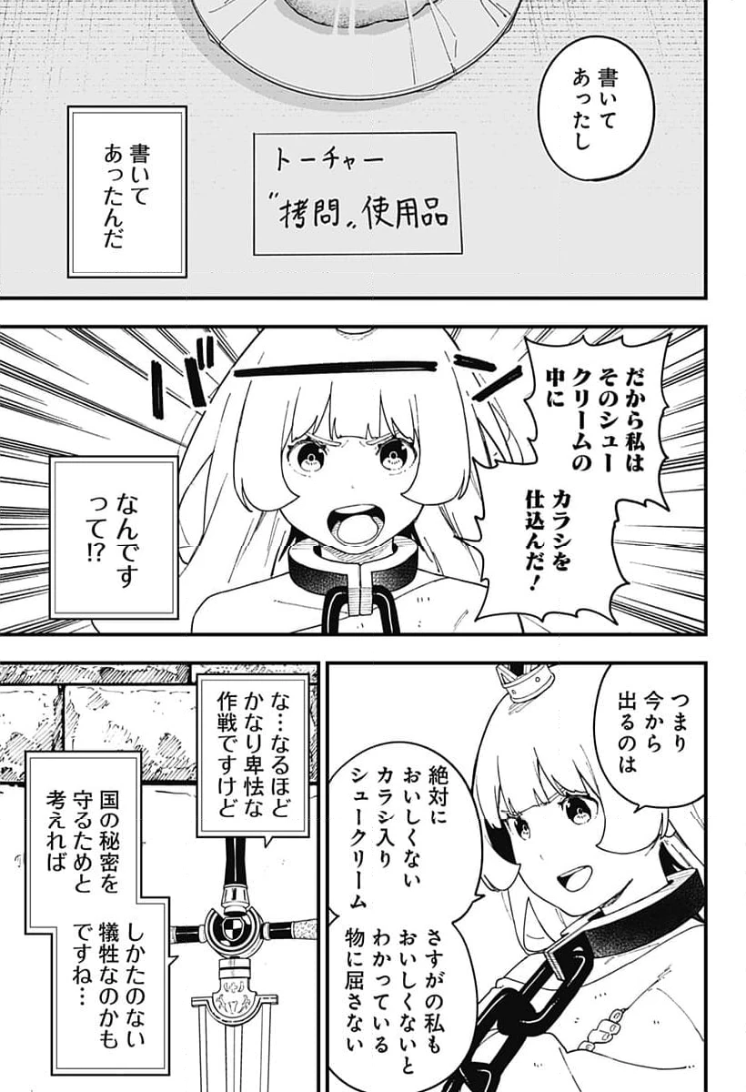 ページ 3 — 第268話
