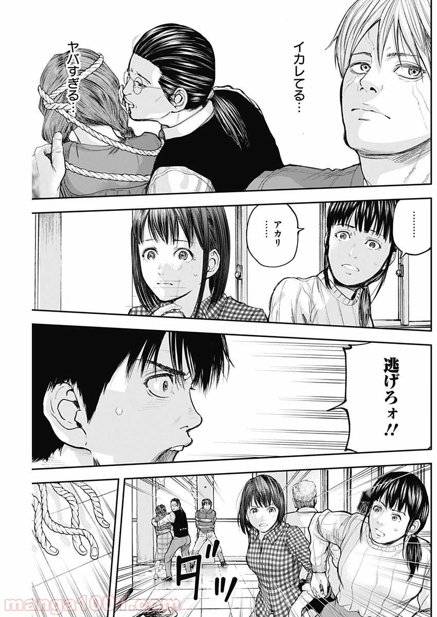 ページ 13 — 第24話