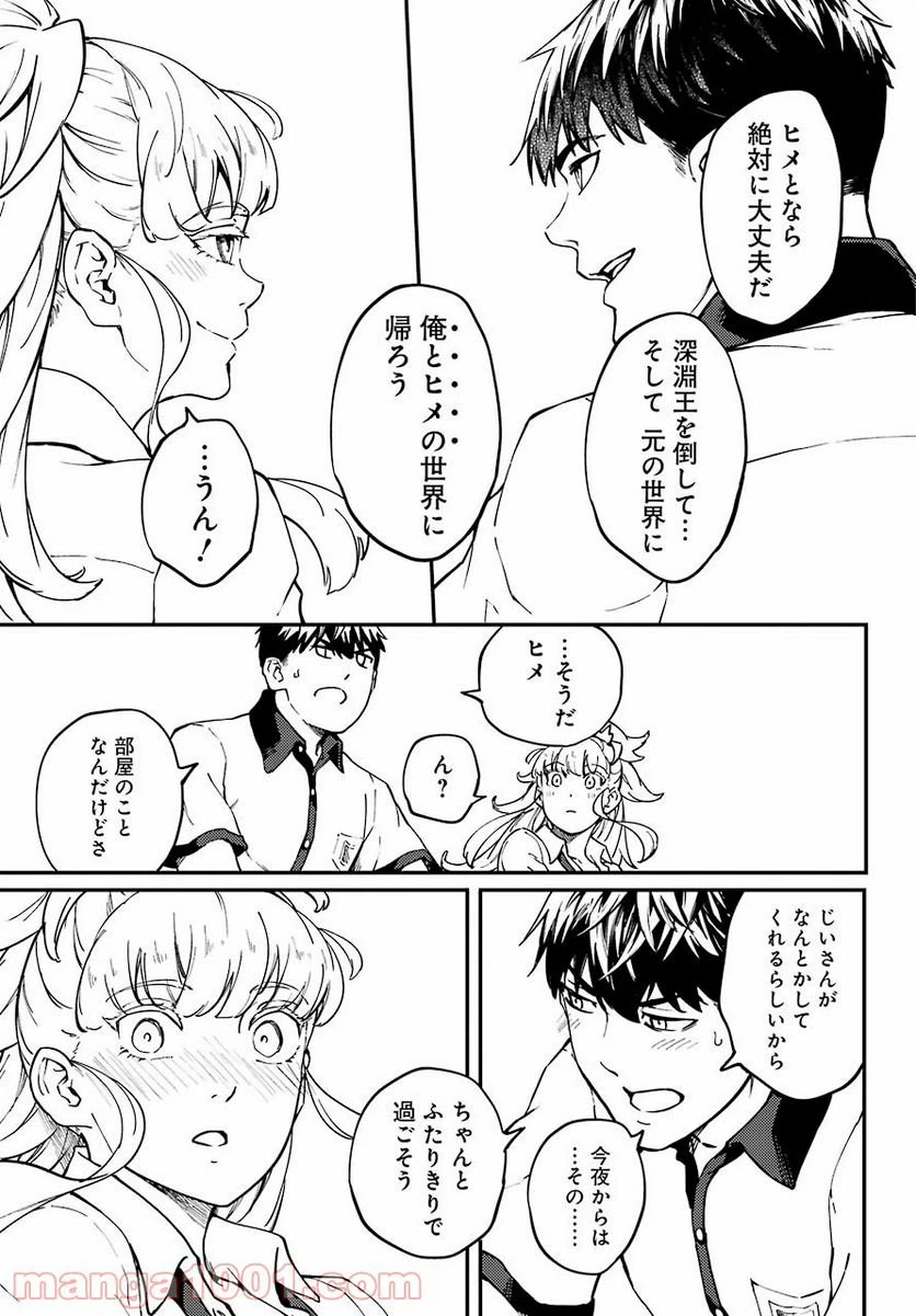 ページ 19 — 第58話
