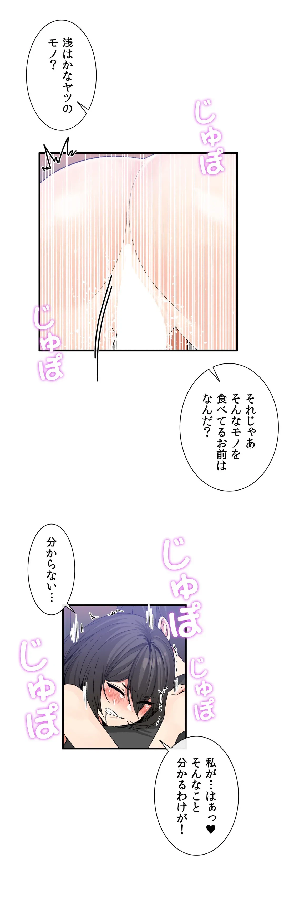 ページ 18 — 第45話