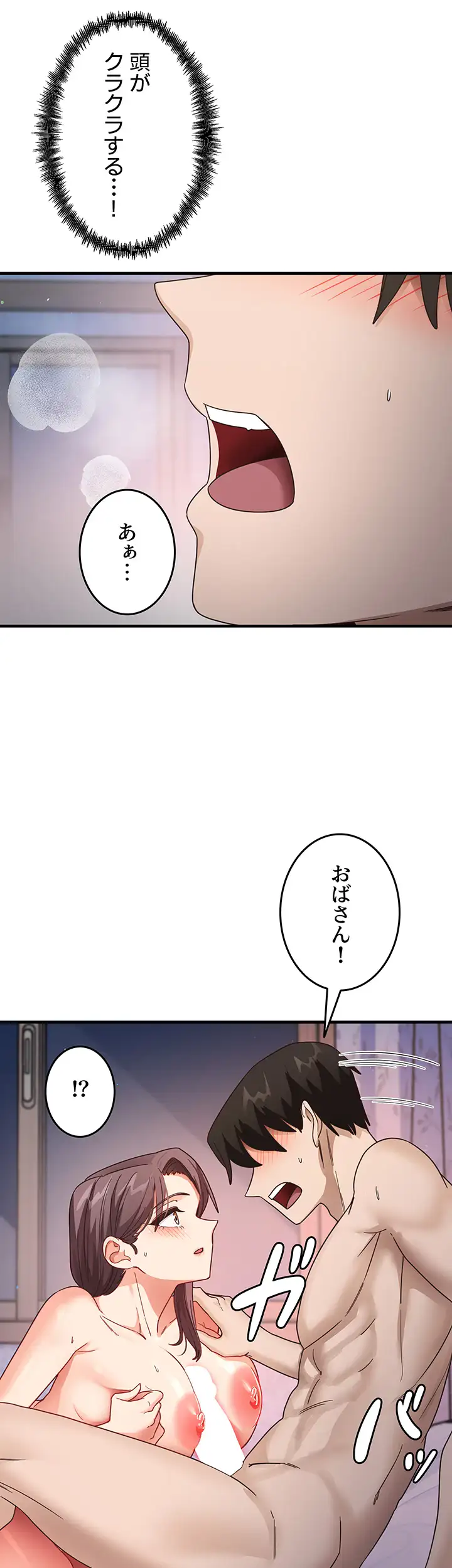 ページ 25 — 第22話
