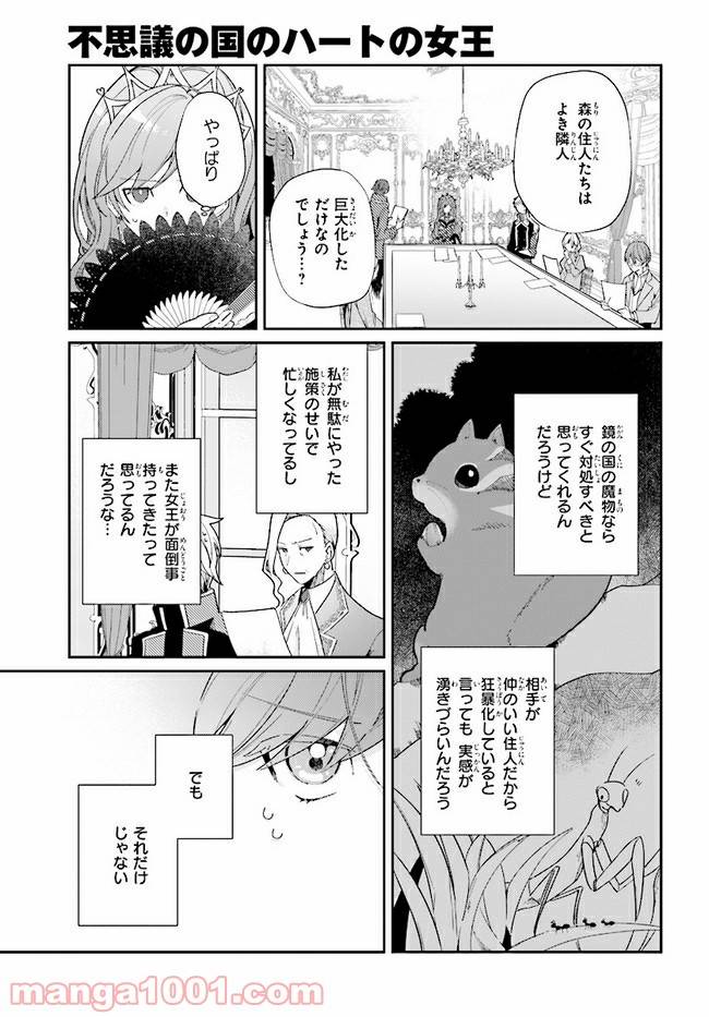 ページ 5 — 第7.2話