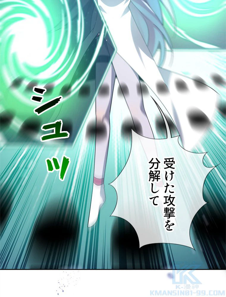 ページ 17 — 第101話