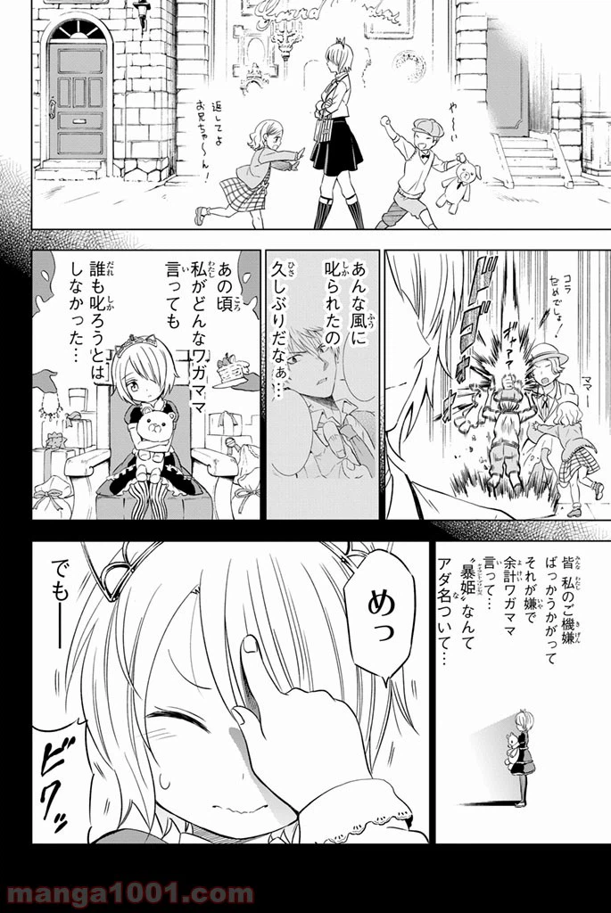 ページ 22 — 第14話