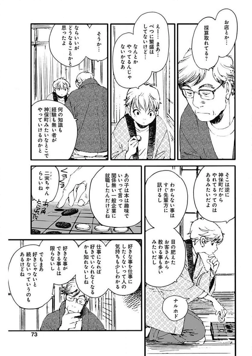 ページ 15 — 第35話