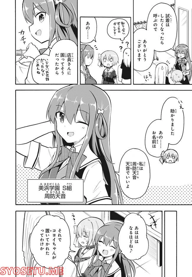 ページ 13 — 第12話