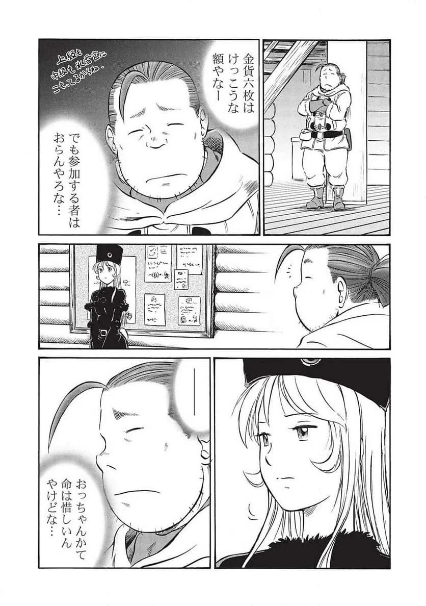 ページ 15 — 第16話