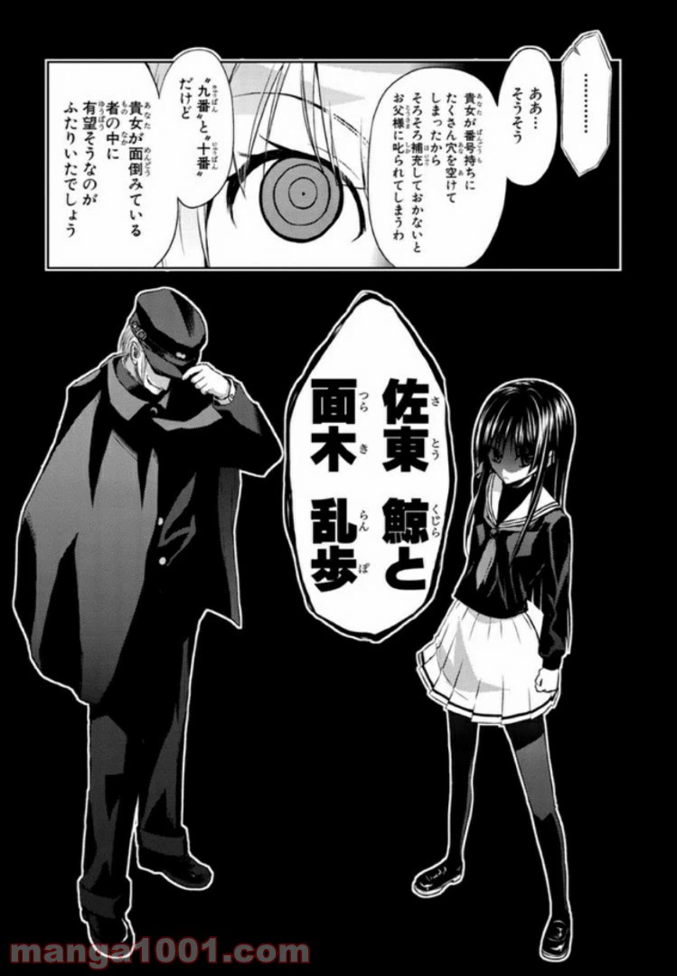 ページ 27 — 第12話