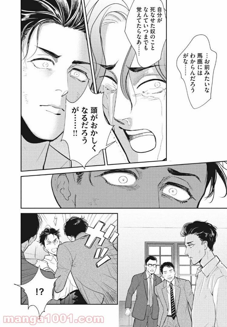 ページ 13 — 第14.2話