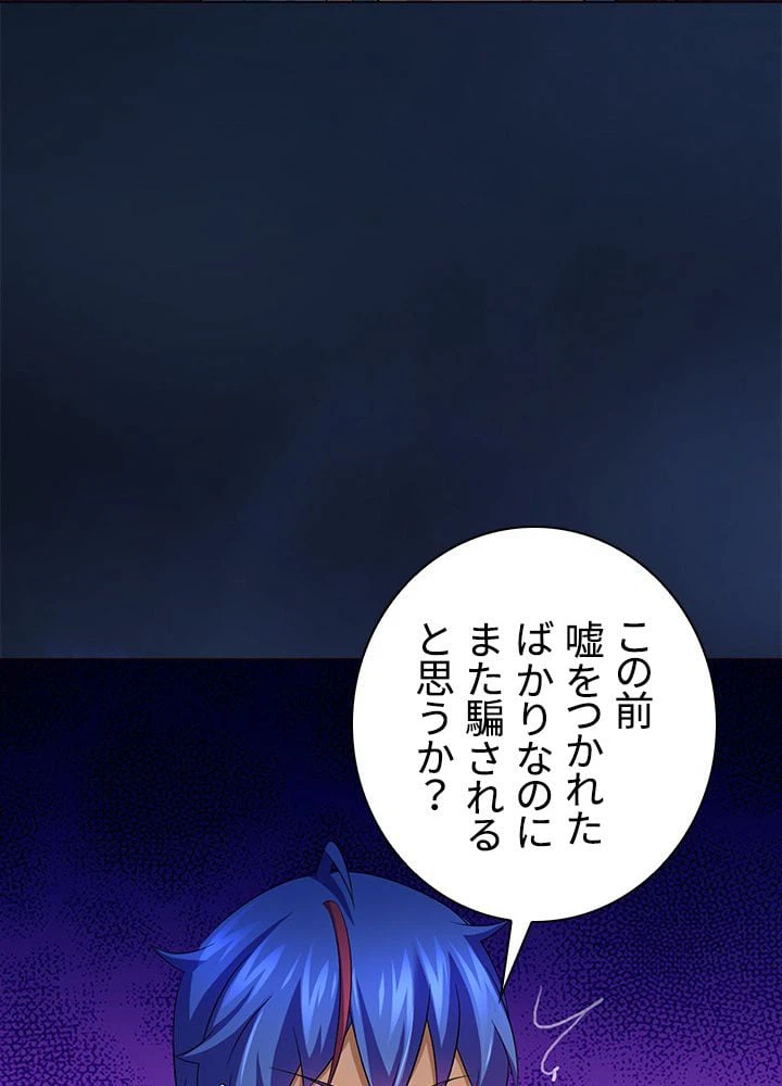 ページ 25 — 第60話