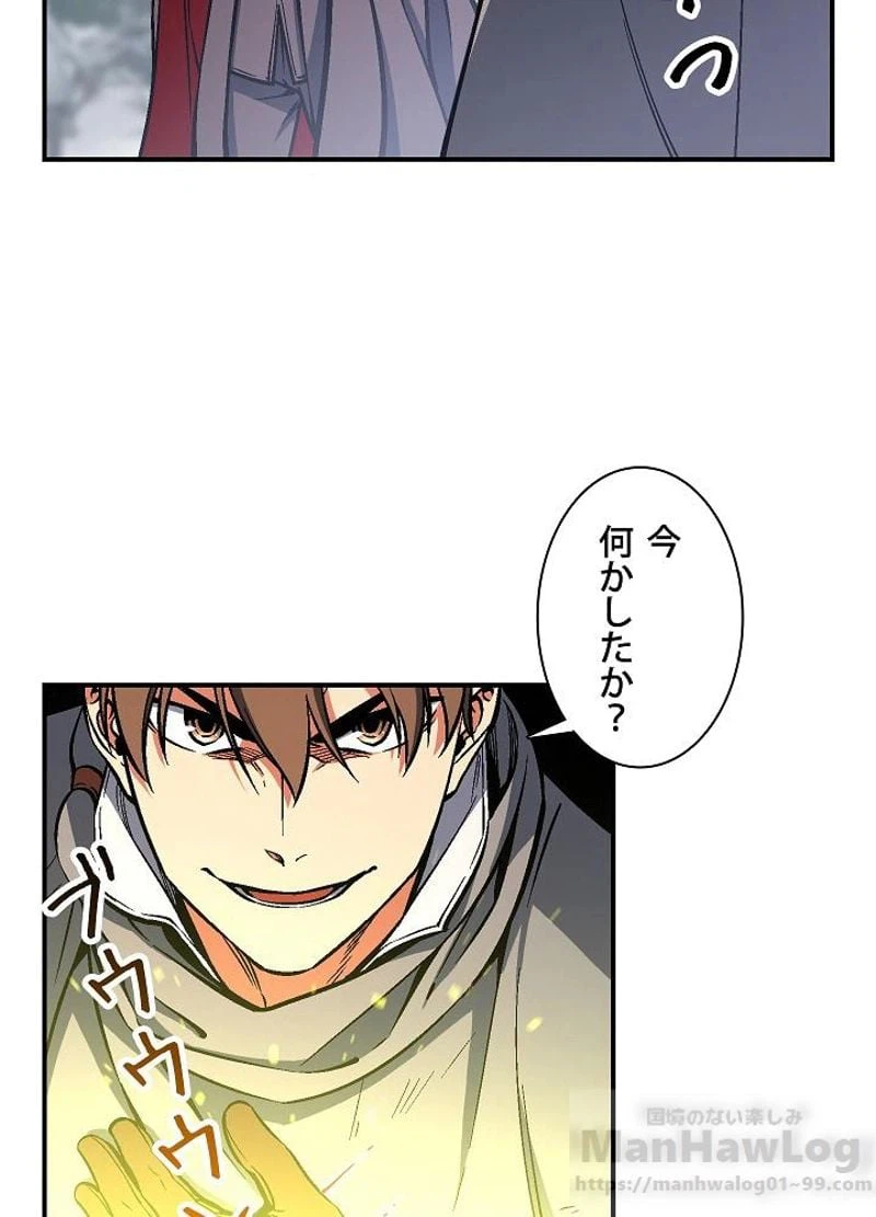 ページ 20 — 第80話