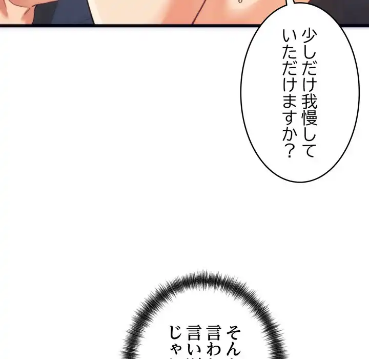 ページ 18 — 第3話
