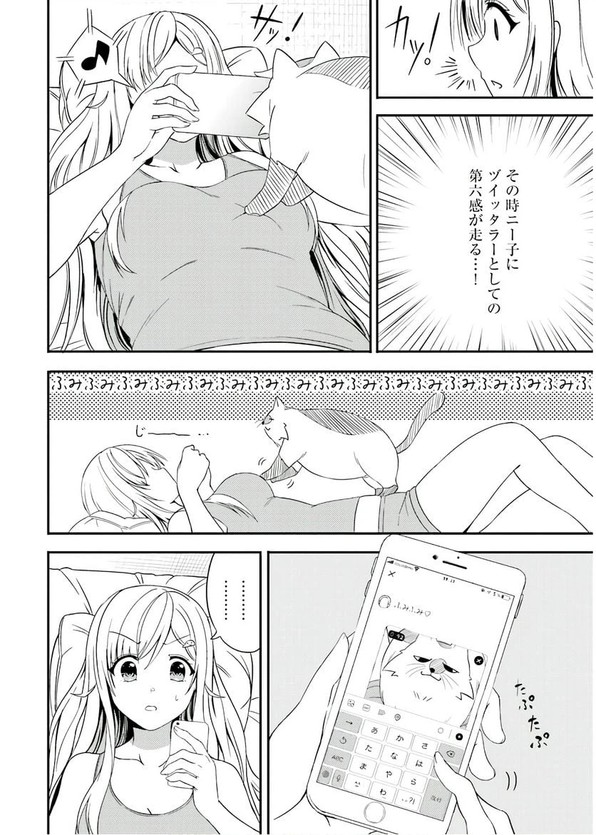 ページ 10 — 第16話