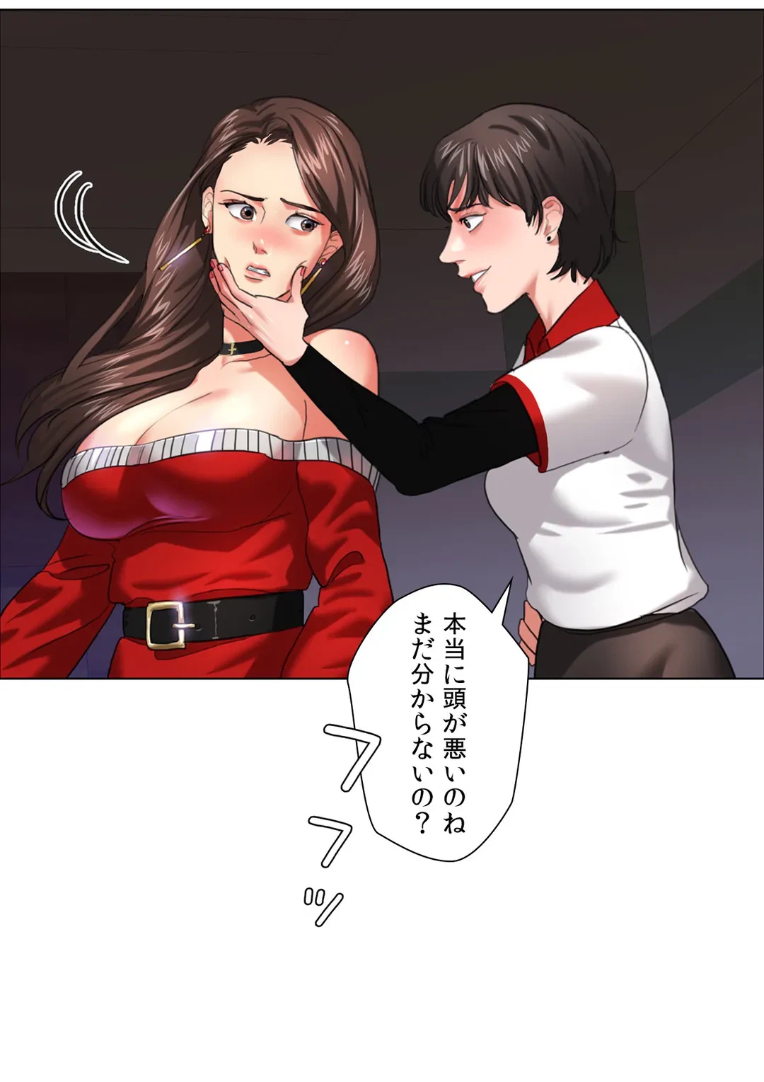 ページ 24 — 第14話