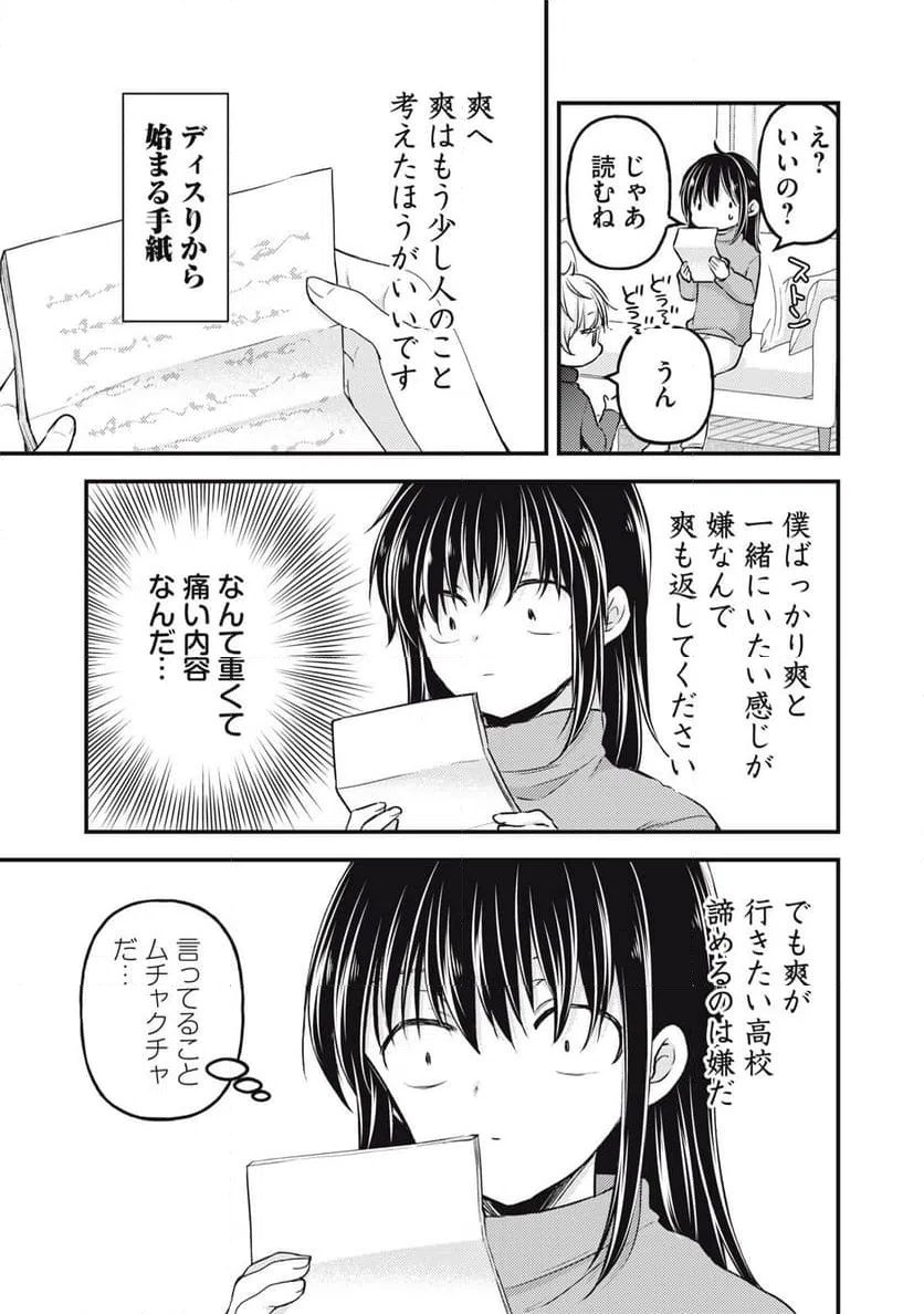 ページ 11 — 第143話