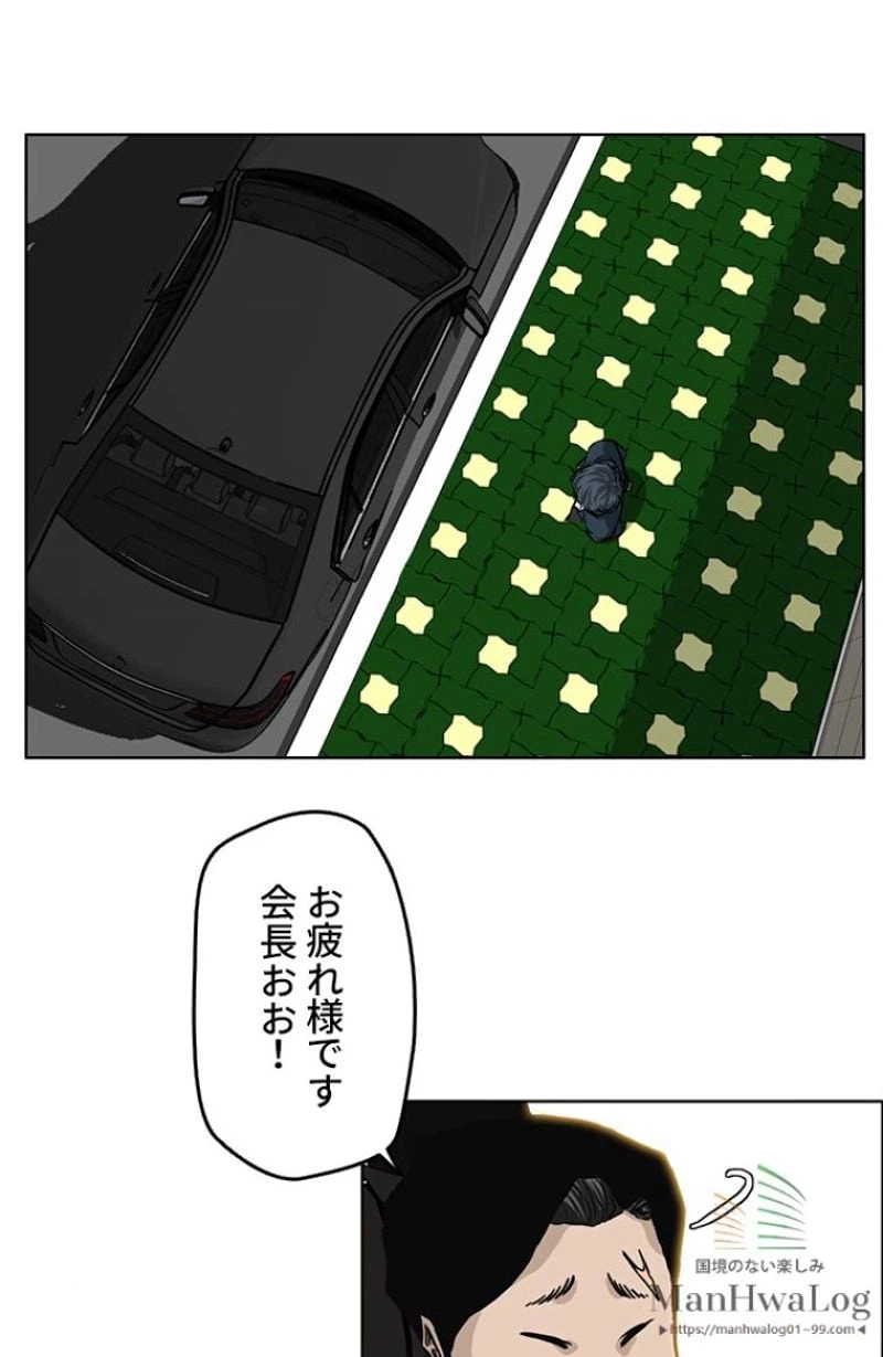 ページ 11 — 第45話