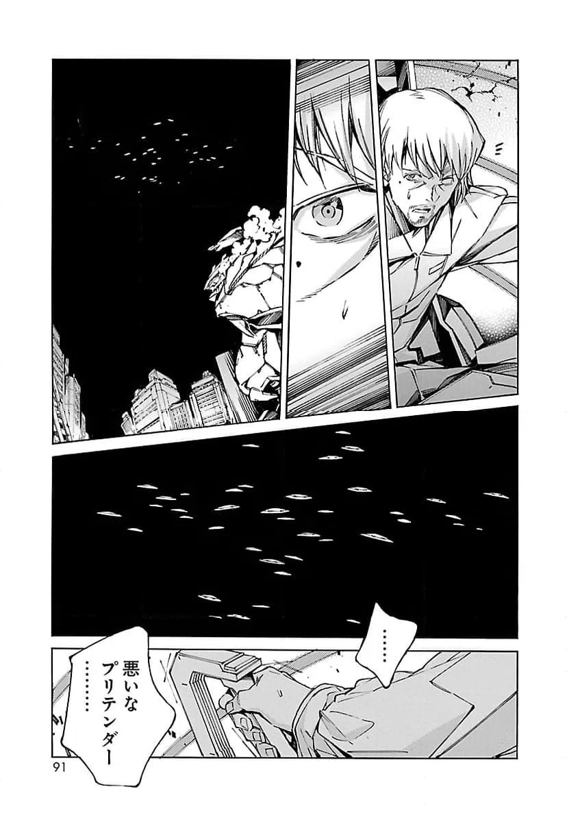 ページ 11 — 第89話