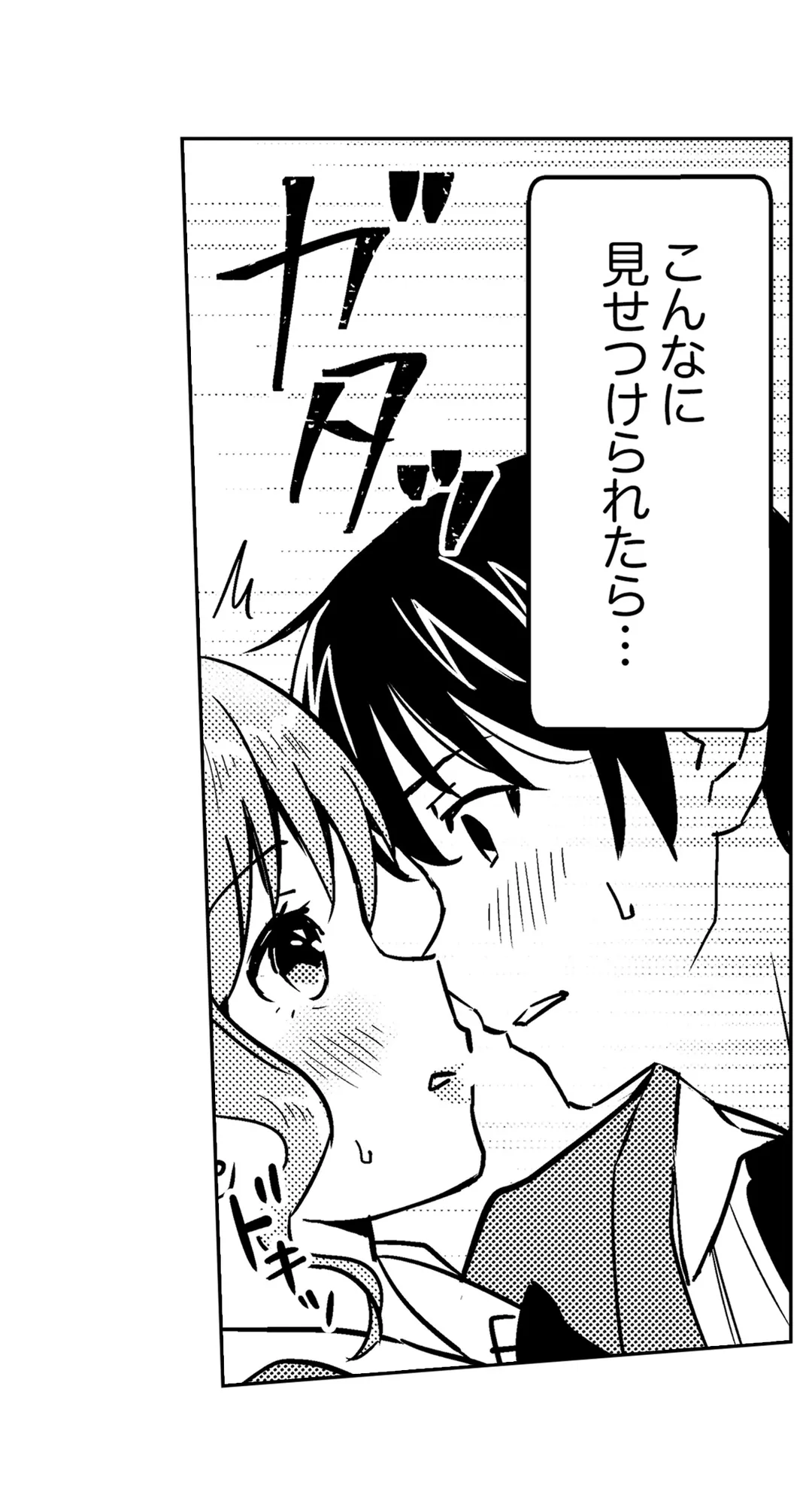 ページ 21 — 第35話