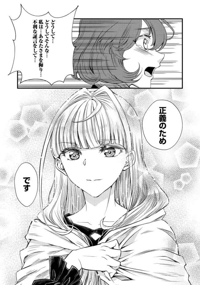 ページ 15 — 第12話