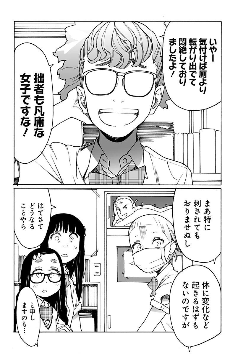 ページ 12 — 第255話
