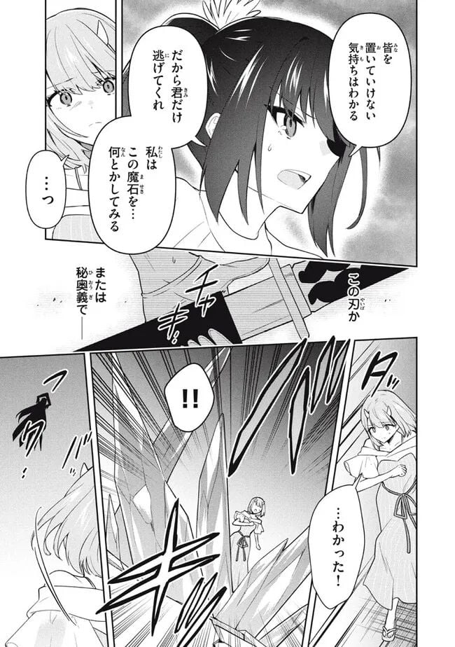 ページ 19 — 第77話