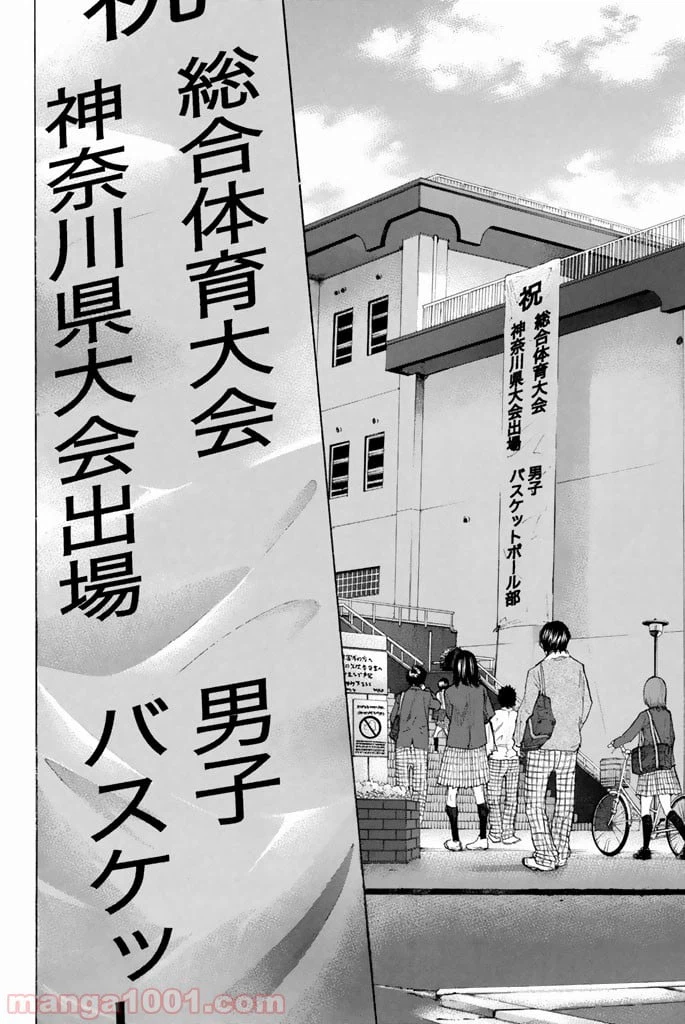 ページ 6 — 第254話