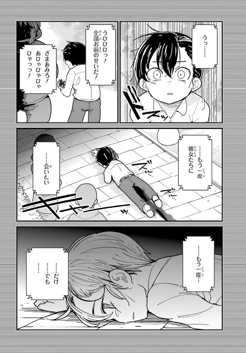 ページ 16 — 第47話