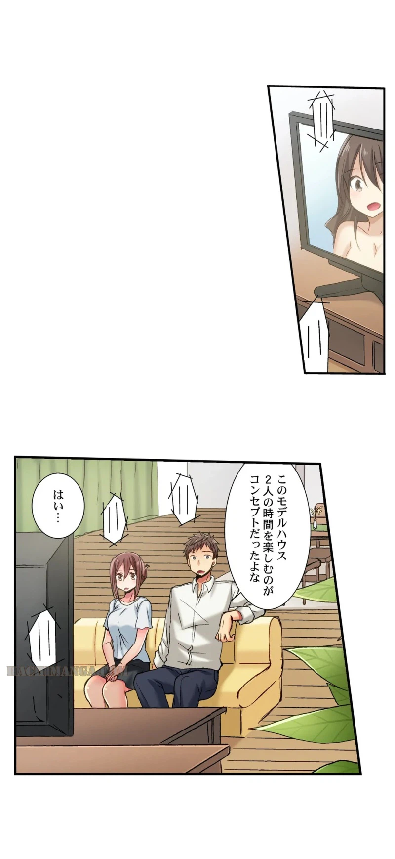 ページ 7 — 第14話