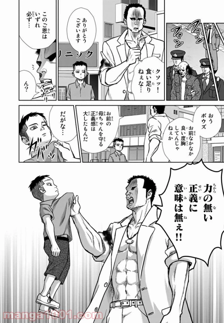 ページ 9 — 第17.1話