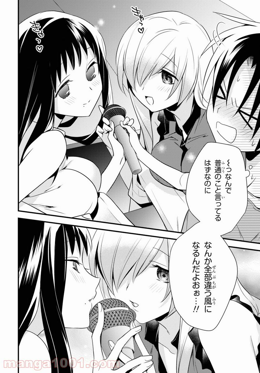 ページ 24 — 第43話