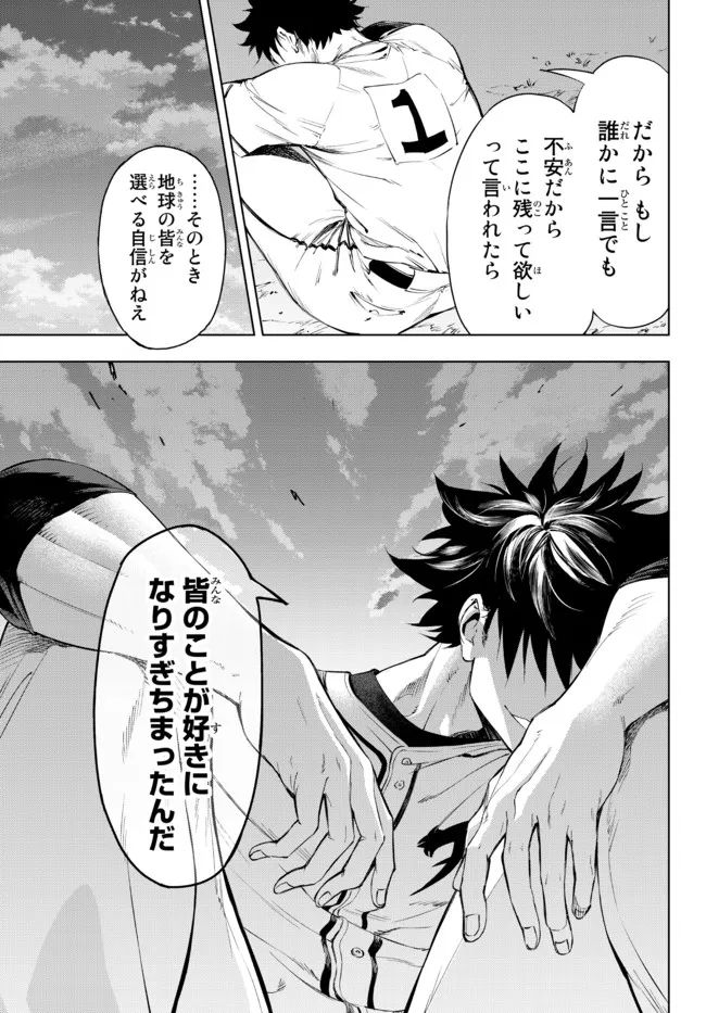 ページ 27 — 第28.1話