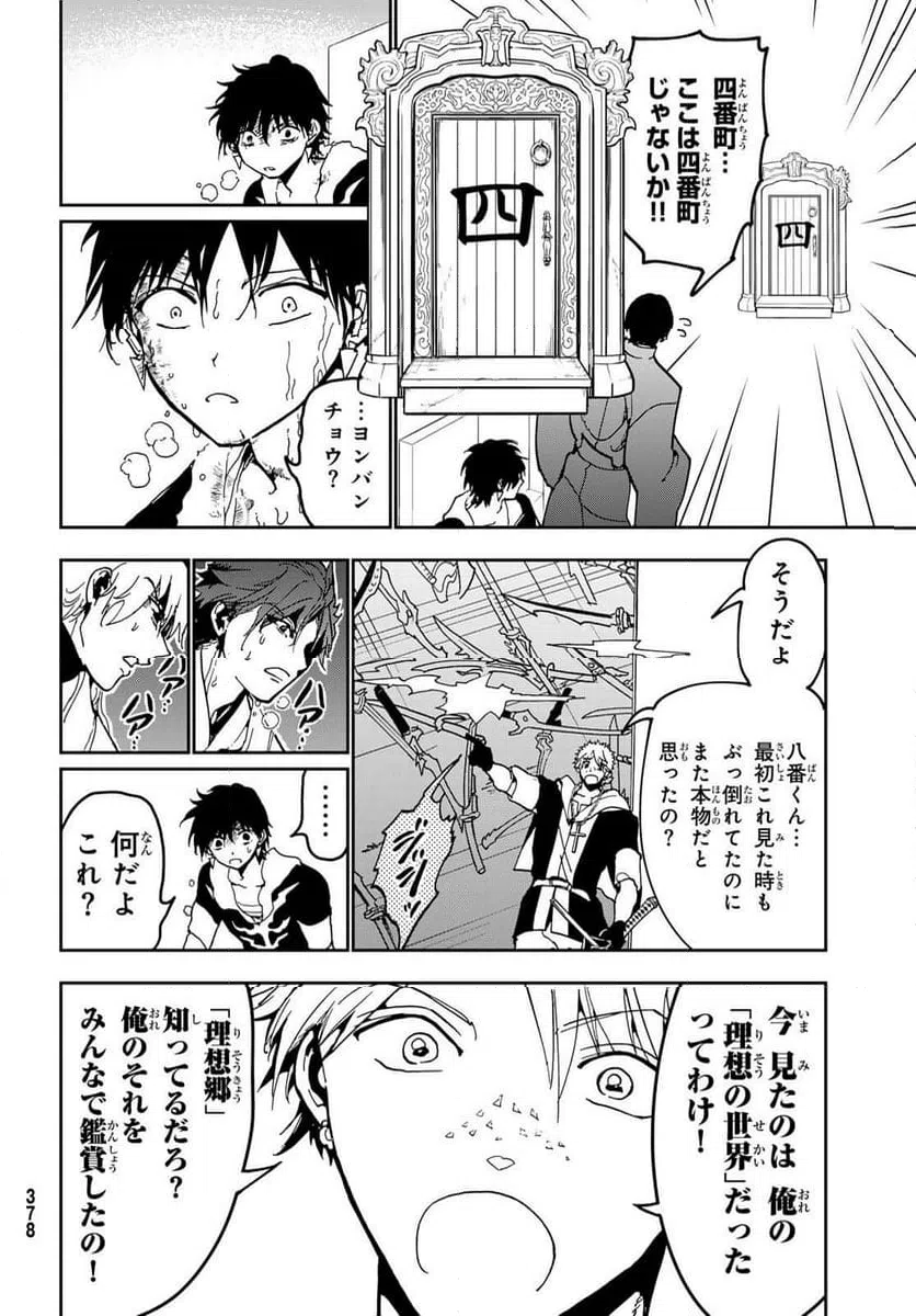 ページ 32 — 第144.3話