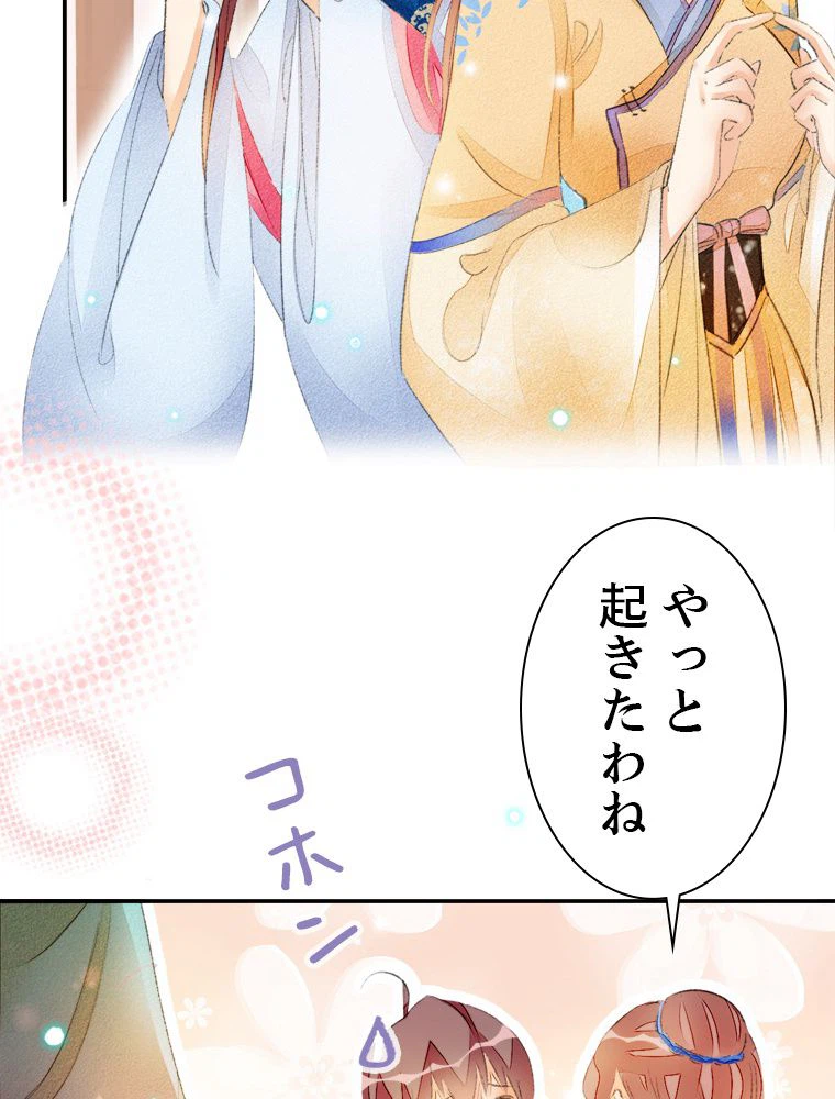 ページ 16 — 第51話